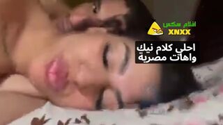 بتقوله نيك جامد اوي القحبة كسها مولع نار محتاج عنف - سكس مصري جديد 2026