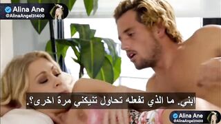 الام وابنها الهايح سكس محارم مترجم عربي