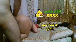 نيك شرموطة بلدي طيزها مربربة وقحبة نيك